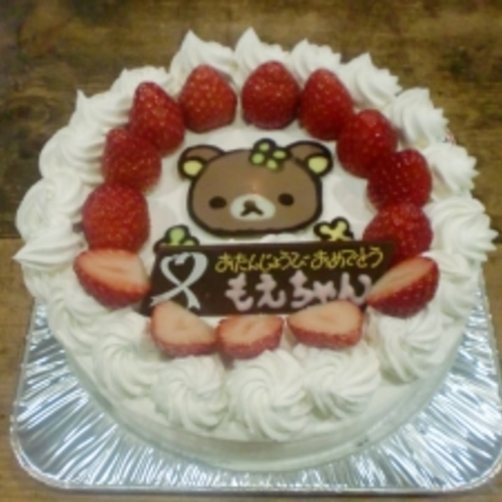 バースデーに リラックマ レシピ 作り方 By へのつっぱりはいらんですよ 楽天レシピ